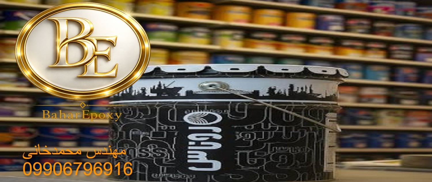 دیتاشیت زینک فسفات اپوکسی روناس