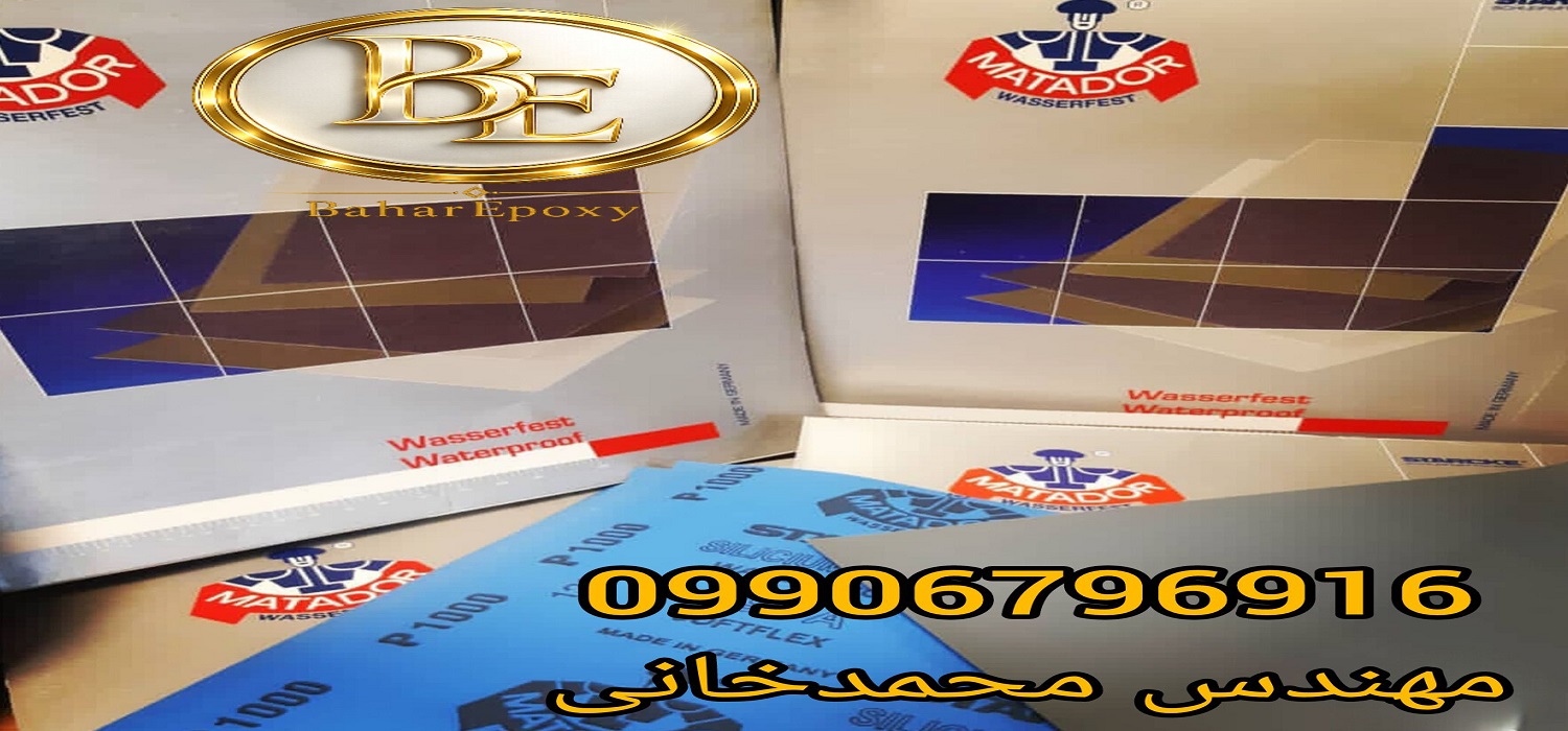 قیمت عمده و جزئی سنباده ماتادور