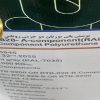 خرید رنگ پلی اورتان نقره ای روناس