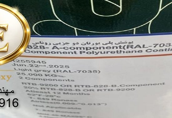 خرید رنگ پلی اورتان نقره ای روناس