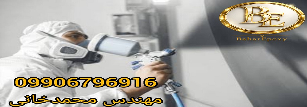 قیمت رنگ اپوکسی لایه میانی MIO پلی آمید ۱۴۰۵