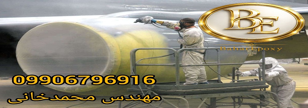 خرید آستر واش پرایمر اپوکسی با دیتاشیت 23 خرید آستر واش پرایمر اپوکسی با دیتاشیت