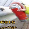 قیمت و کاربرد اسپری زینک گالوانیزه