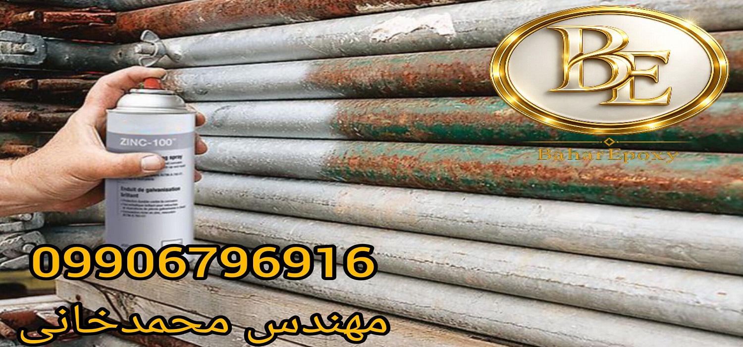 قیمت و خرید انواع اسپری زینک گالوانیزه