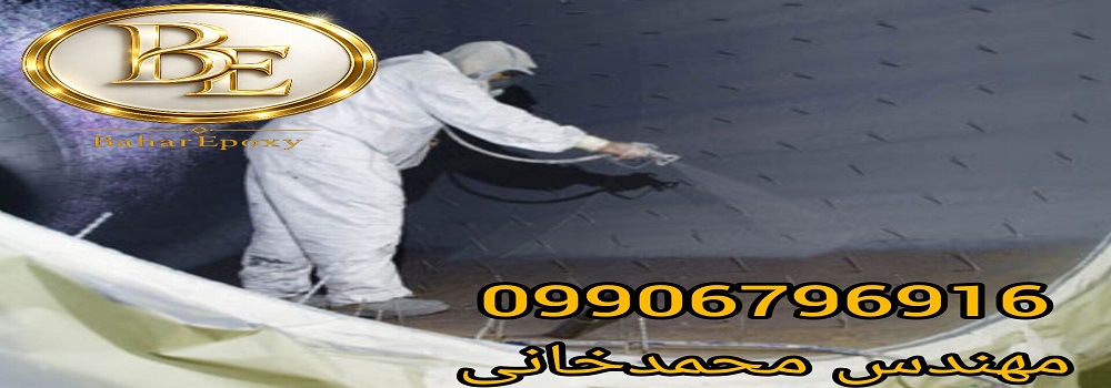 قیمت رنگ اپوکسی فنولیک ضد اسید در بازار