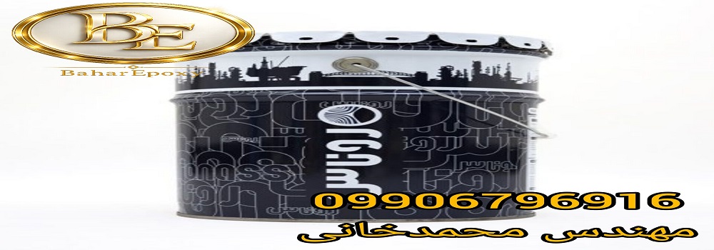 بهترین قیمت بتونه اپوکسی روناس RTB_788