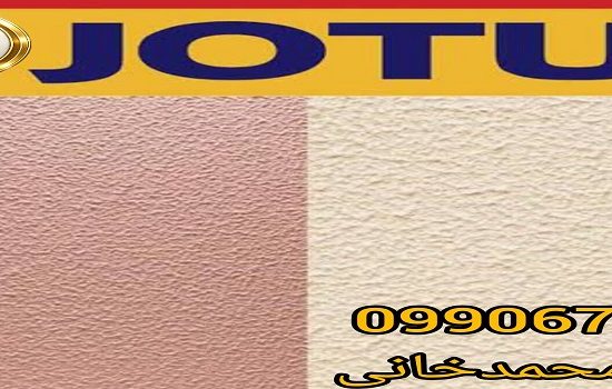 قیمت رنگ نمای جوتن حلب ۲۰ کیلویی