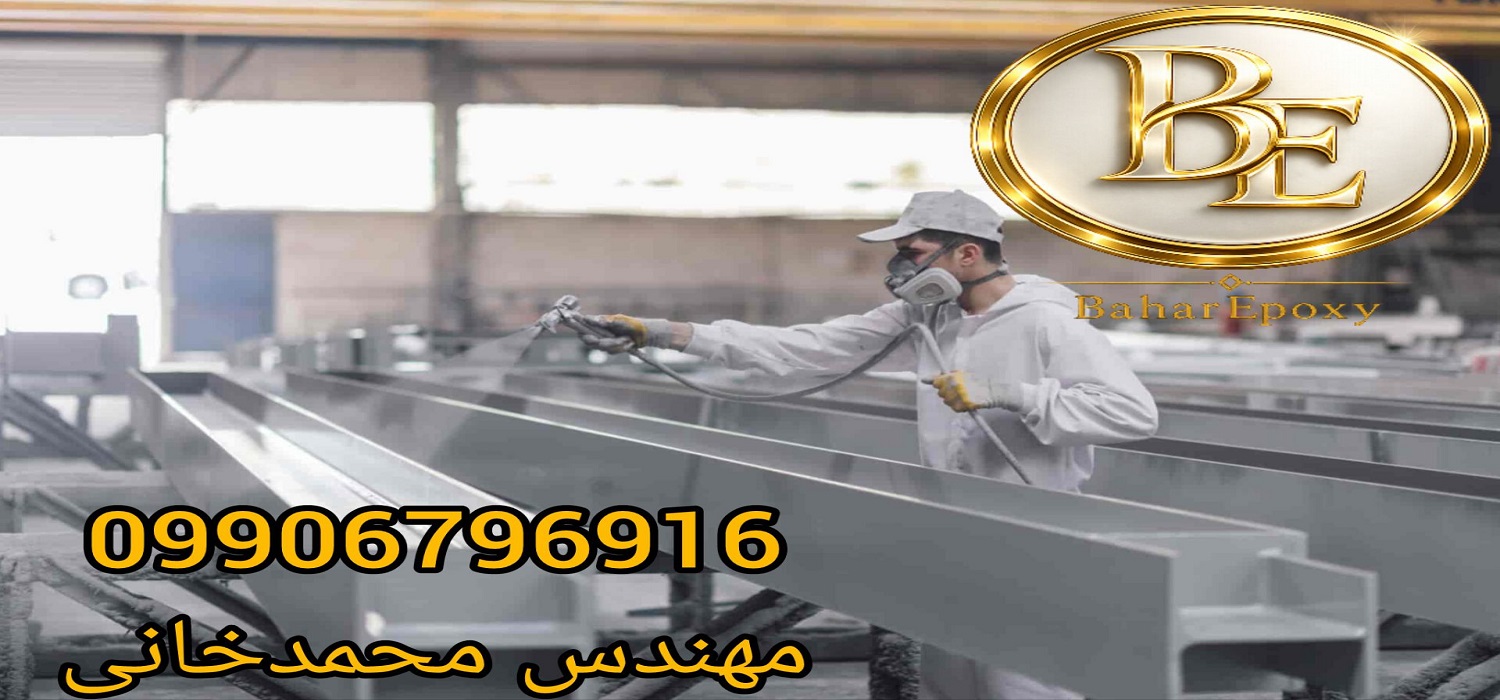 خرید پرایمر زینک فسفات اپوکسی پلی آمید