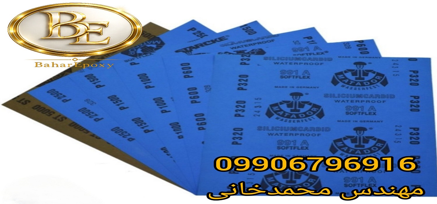 لیست قیمت انواع سنباده ماتادور آلمانی