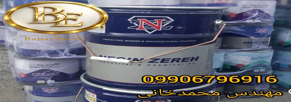 قیمت رنگ نسوز سیلیکونی ۴۰۰ درجه نگین زره 31 قیمت رنگ نسوز سیلیکونی ۴۰۰ درجه نگین زره