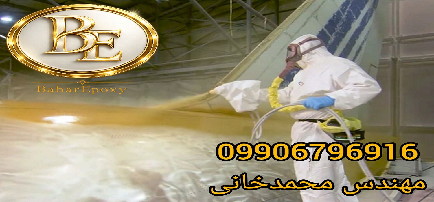 قیمت آستر واش پرایمر اپوکسی در تهران