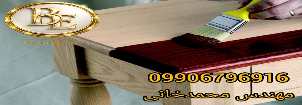 قیمت هر کیلو رنگ پلی اورتان چوب در بازار