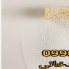 قیمت انواع رنگ کنیتکس ۲۰ کیلویی
