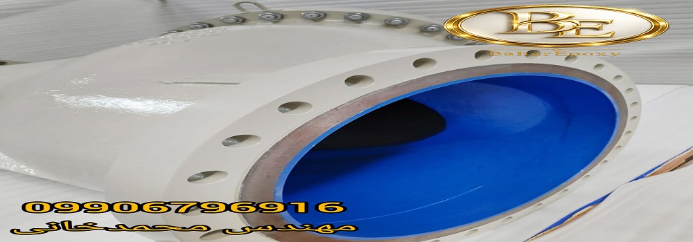 خرید رنگ اپوکسی گلس فلیک مخصوص مخازن