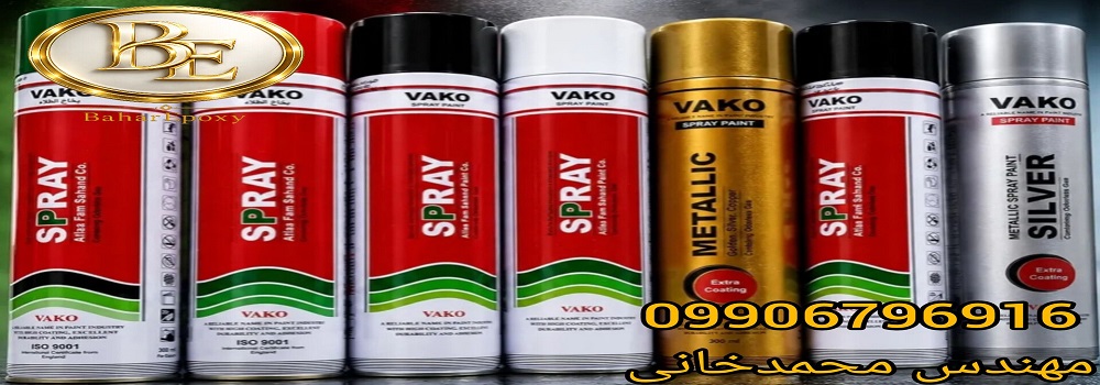 فروش عمده اسپری واکو با قیمت مناسب در فروشگاه بهار اپوکسی 77 فروش عمده اسپری واکو با قیمت مناسب در فروشگاه بهار اپوکسی