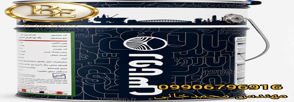 خرید رنگ رویه اپوکسی پلی امید روناس رال ۹۰۱۰ در فروشگاه بهار اپوکسی 90 خرید رنگ رویه اپوکسی پلی امید روناس رال ۹۰۱۰ در فروشگاه بهار اپوکسی