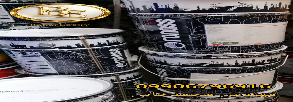 خرید رنگ اپوکسی طوسی RAL 7035 روناس گالن ۴/۸ کیلویی 122 خرید رنگ اپوکسی طوسی RAL 7035 روناس گالن ۴/۸ کیلویی