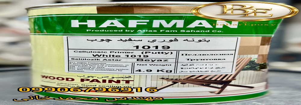 قیمت بتونه فوری سفید چوب هافمن 104 قیمت بتونه فوری سفید چوب هافمن