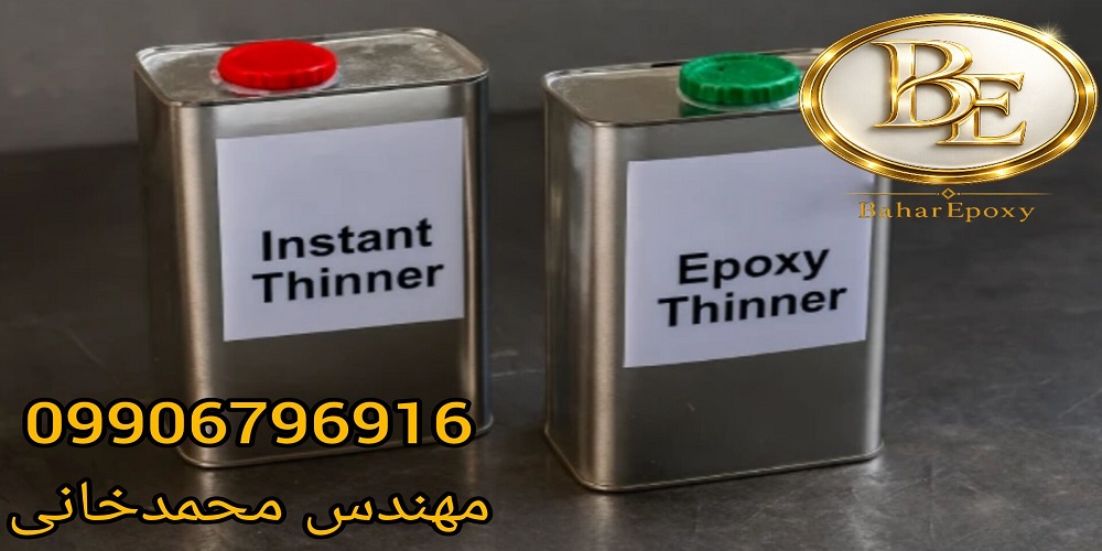 قیمت و خرید تینر اپوکسی استاندارد 162 قیمت و خرید تینر اپوکسی استاندارد