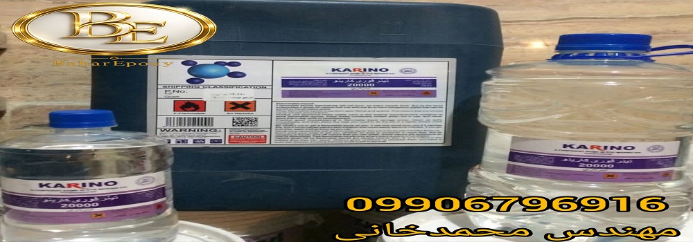 جدیدترین لیست قیمت تینر فوری کارینو مرداد ۱۴۰۵ 94 جدیدترین لیست قیمت تینر فوری کارینو مرداد ۱۴۰۵