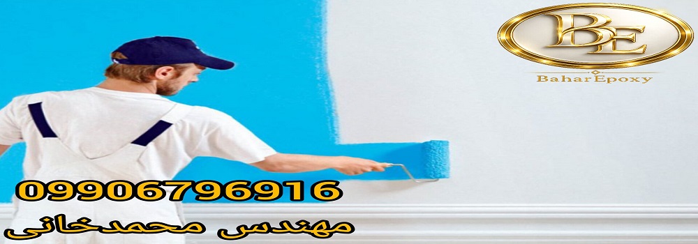 قیمت بهترین مارک رنگ اکریلیک ساختمانی 148 قیمت بهترین مارک رنگ اکریلیک ساختمانی