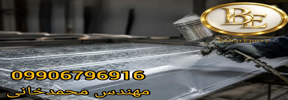 نمایندگی فروش رنگ زینکا مخصوص گالوانیزه سرد 160 نمایندگی فروش رنگ زینکا مخصوص گالوانیزه سرد