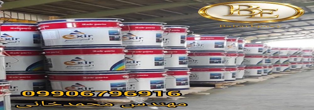 مرکز فروش رنگ صنعتی اکسیر در تهران 121 مرکز فروش رنگ صنعتی اکسیر در تهران