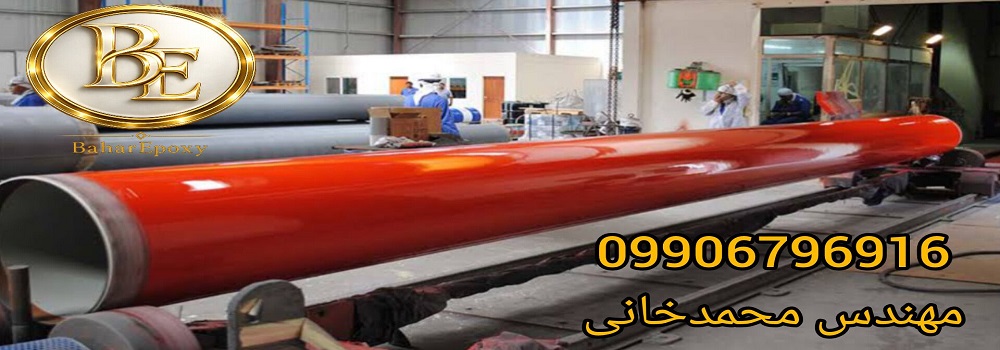 قیمت و کاتالوگ انواع رنگ صنعتی در فروشگاه بهار اپوکسی 156 قیمت و کاتالوگ انواع رنگ صنعتی در فروشگاه بهار اپوکسی