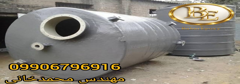 قیمت رنگ رویه اپوکسی ضد اسید مخصوص مخازن اسید 138 قیمت رنگ رویه اپوکسی ضد اسید مخصوص مخازن اسید