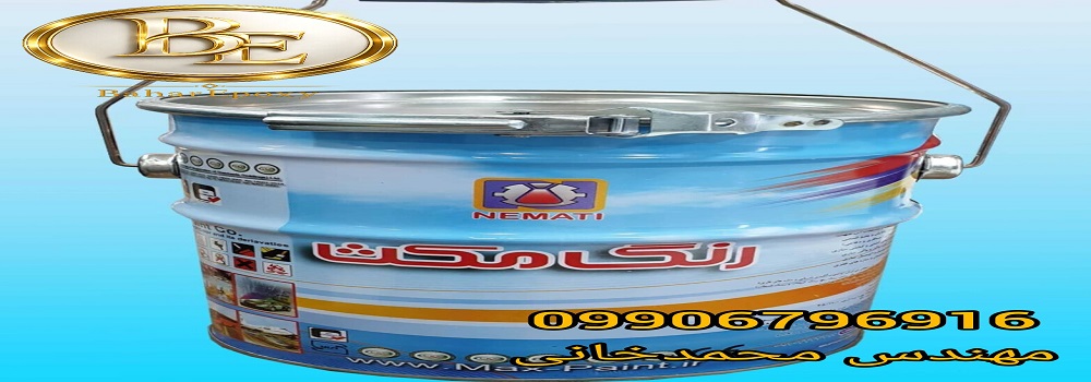 خرید رنگ رویه پلی اورتان مکث با قیمت درب کارخانه 132 خرید رنگ رویه پلی اورتان مکث با قیمت درب کارخانه