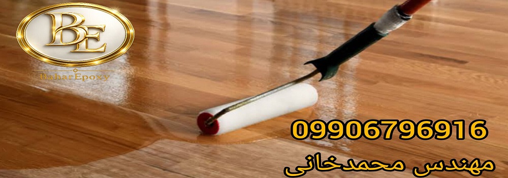 قیمت بهترین برند رنگ پلی اورتان چوب در بازار 107 قیمت بهترین برند رنگ پلی اورتان چوب در بازار