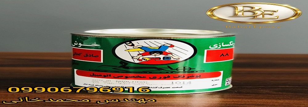 قیمت رنگ فوری اتومبیلی کحالی 74 قیمت رنگ فوری اتومبیلی کحالی