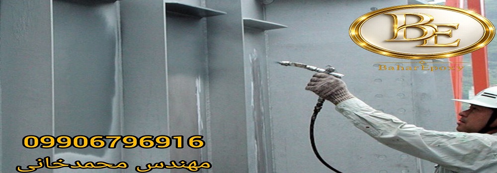 خرید زینک ریچ اپوکسی ۹۰ درصد با هاردنر برای سازههای دریایی 111 خرید زینک ریچ اپوکسی ۹۰ درصد با هاردنر برای سازههای دریایی