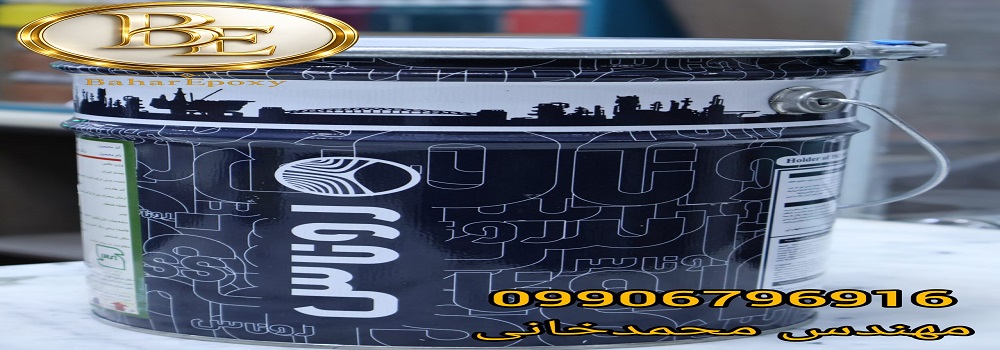 خرید رنگ زینک ریچ سیلیکون روناس RTB-585 129 خرید رنگ زینک ریچ سیلیکون روناس RTB-585