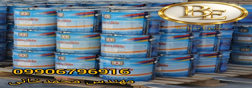 قیمت و خرید آستر اپوکسی دو جزئی مکث 97 قیمت و خرید آستر اپوکسی دو جزئی مکث
