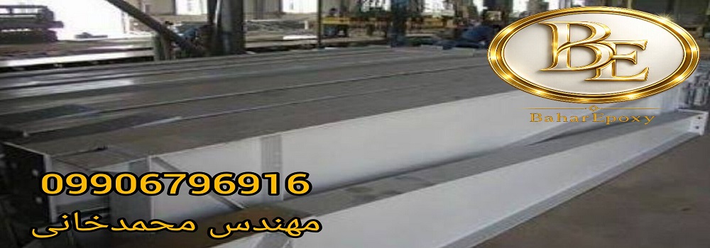 خرید پرایمر زینک اتیل سیلیکات در تهران 116 خرید پرایمر زینک اتیل سیلیکات در تهران