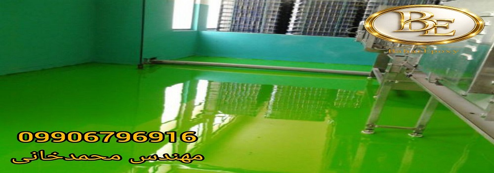 خرید کفپوش اپوکسی پلی آمین نگین زره 80 خرید کفپوش اپوکسی پلی آمین نگین زره