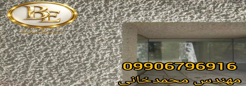 قیمت رنگ کنیتکس اکریلیک نمای ساختمان 14 قیمت رنگ کنیتکس اکریلیک نمای ساختمان