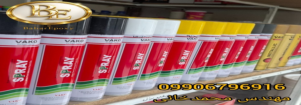 لیست قیمت جدید اسپری واکو شهریور ۱۴۰۵ 17 لیست قیمت جدید اسپری واکو شهریور ۱۴۰۵