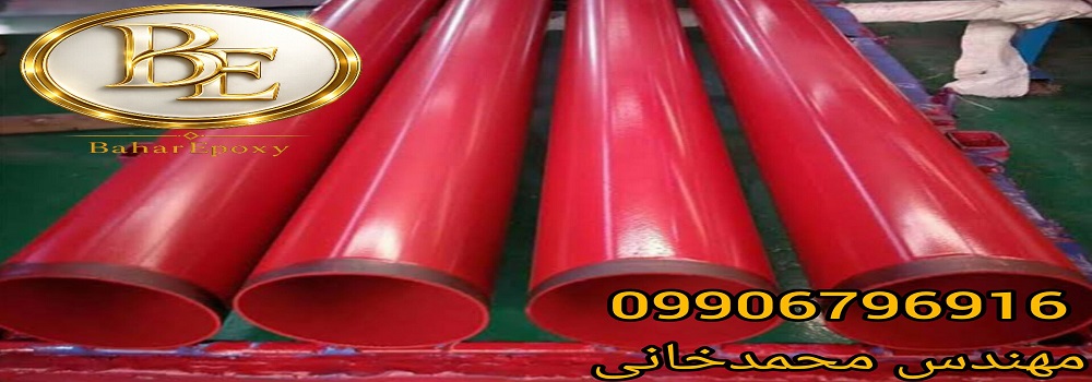 خرید عمده رنگ اپوکسی قرمز RAL 3020 با قیمت مناسب 7 خرید عمده رنگ اپوکسی قرمز RAL 3020 با قیمت مناسب