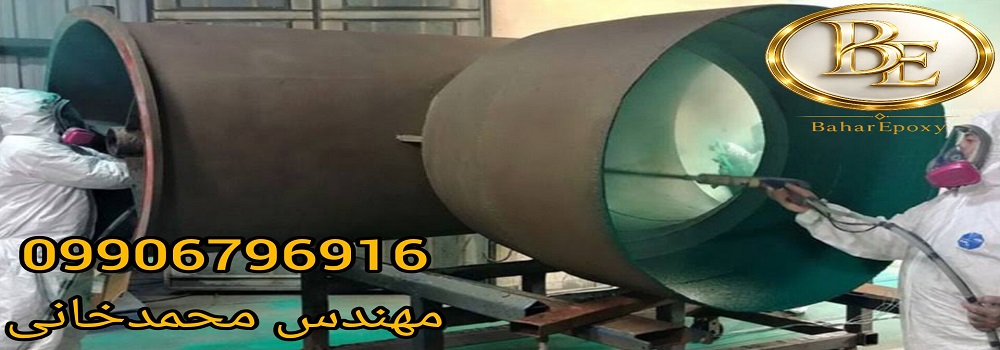 خرید رنگ اپوکسی گلس فلیک؛ کاربرد و مزایای آن 33 خرید رنگ اپوکسی گلس فلیک؛ کاربرد و مزایای آن