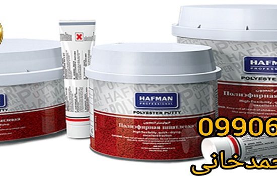 خرید بتونه سنگی دو کیلویی هافمن