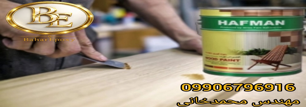 خرید بتونه سفید مخصوص چوب هافمن 34 خرید بتونه سفید مخصوص چوب هافمن