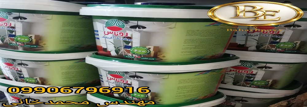 خرید رنگ اکریلیک روناس ۱۰۰٪ قابل شستشو 25 خرید رنگ اکریلیک روناس ۱۰۰٪ قابل شستشو