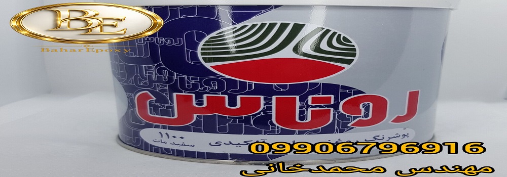 خرید رنگ روغنی روناس گالن ۴ کیلویی با قیمت مناسب 24 خرید رنگ روغنی روناس گالن ۴ کیلویی با قیمت مناسب