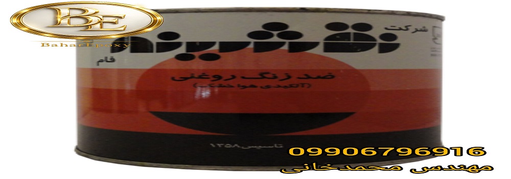 بروزترین لیست قیمت رنگ نقشینه فام 49 بروزترین لیست قیمت رنگ نقشینه فام