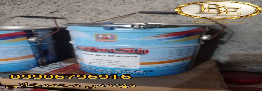قیمت هر کیلو آستر زینک ریچ اپوکسی ۷۵ درصد با هاردنر مکث 46 قیمت هر کیلو آستر زینک ریچ اپوکسی ۷۵ درصد با هاردنر مکث