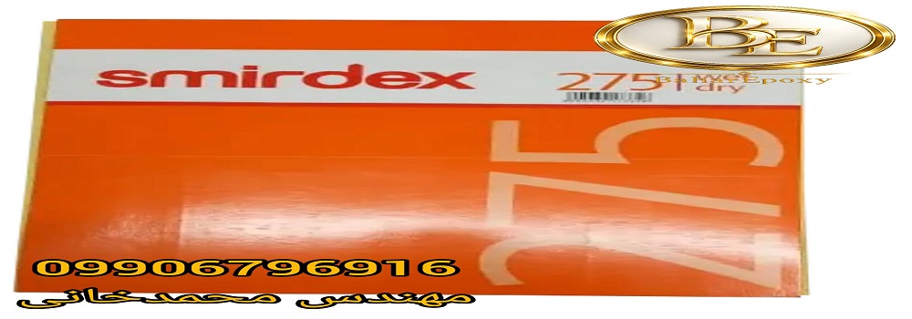 فروش انواع سنباده اسمیردکس با قیمت مناسب 67 فروش انواع سنباده اسمیردکس با قیمت مناسب