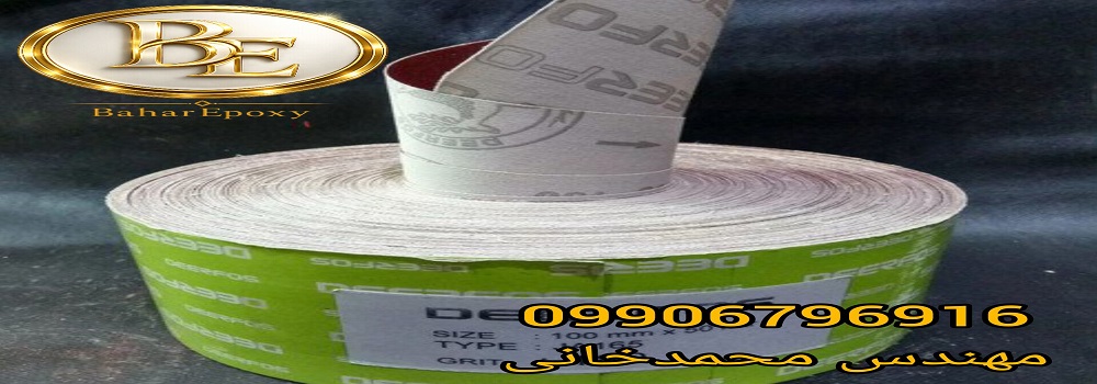 قیمت و خرید سنباده رولی برند دیرفوس ساخت کره 48 قیمت و خرید سنباده رولی برند دیرفوس ساخت کره
