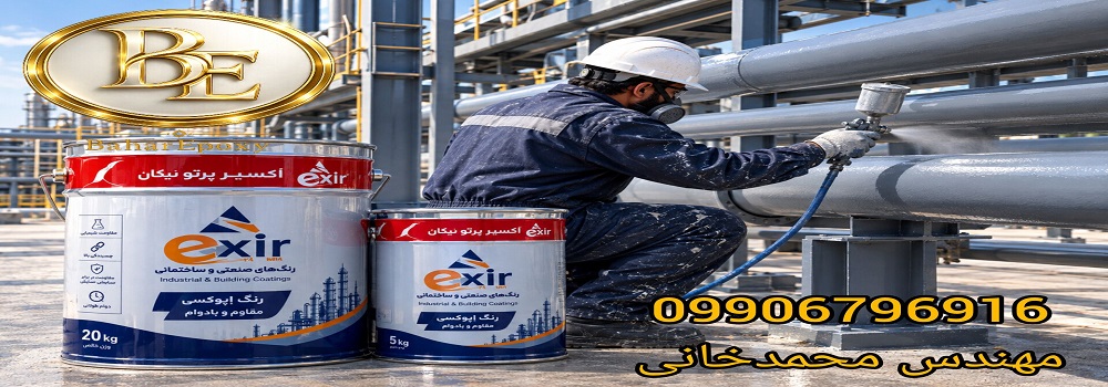 خرید رنگ اپوکسی لایه میانی MIO پلی آمید اکسیر 42 خرید رنگ اپوکسی لایه میانی MIO پلی آمید اکسیر